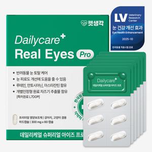 [임상완료] 펫생각 아이즈 프로 강아지 눈 영양제 60정 슈퍼리얼 루테인 눈물 자국 안구건조 결막염 백내장