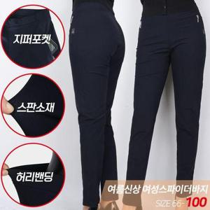 [슈퍼맨아웃도어]여름_여성스파이더바지 여자 여성 스판 일상복 간편복 골프바지 등산복 슬랙스 데일리룩