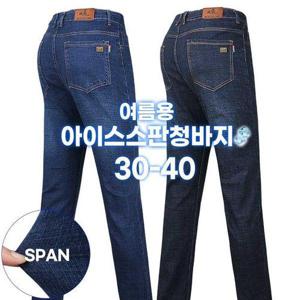 [슈퍼맨아웃도어]여름_베네폴쿨스판청바지 고급스러운 슬림핏 남성 빅사이즈 남성청바지 시원한 아이스 ..