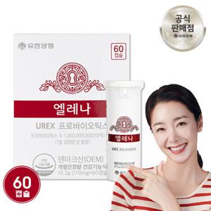 유한양행 엘레나 질건강 유산균 2개월분 60캡슐