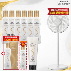 [미리썸머특집][실크테라피] 본드앤리페어 헤어에센스+팬큘레이터1종