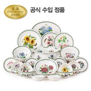 [PORTMERION 공식수입정품][김경란단독]포트메리온 보타닉가든  4인조 홈세트 25P