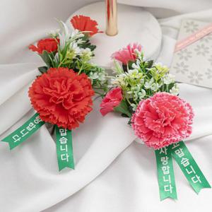카네이션 코사지 3송이 벌크형 꽃 2컬러 조화 어버이날 스승의날 감사 행사 선물 소품 장식