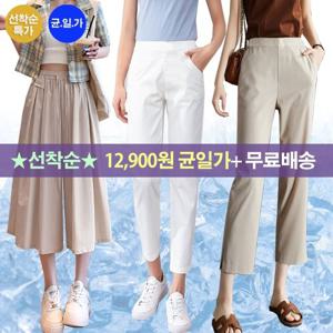 힙제이 (NEW쿨링원단)머스트해브 여름팬츠 린넨팬츠/통바지/8부팬츠/치마바지 5종택1