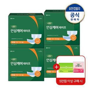 [디펜드] 안심케어 테이프형 성인기저귀 특대형 남녀공용 16매x4팩