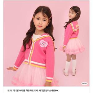 [디즈니 키즈]티이핑) 여아하츄카라가디건원피스세트PK, 0F36W 48149