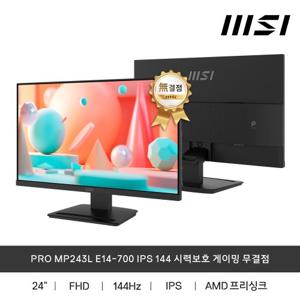 MSI 모니터 MP243L E14-700 게이밍 FHD IPS 144Hz 1ms 시력보호 무결점