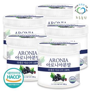 [푸른들판] 국내산 아로니아 분말 100% 180gx5통 건아로니아 블랙 베리 열매 가루 파우더