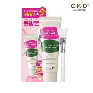 ♥콜라겐랩핑팩+브러쉬 세트 2개♥CKD 레티노콜라겐 타이트닝 물광크림팩 80mlx2+실리콘 브러쉬 x2 증정