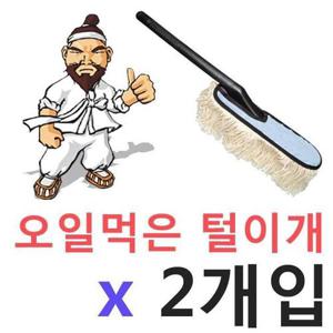 [BZ9K68J0_56]오일먹은 털이개 X 차량관리용품 2개입
