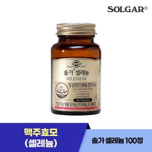 솔가 셀레늄 100정 / 100일