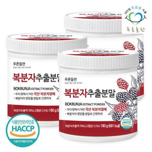 [푸른들판] 익은 복분자 추출 분말 180gx3통 붉은색 복분자딸기 열매 가루 농축 파우더