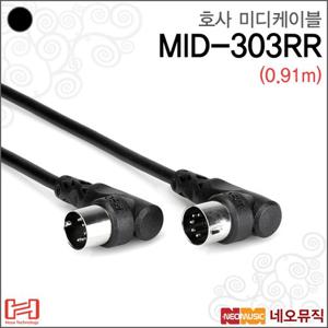 [호사미디케이블] HOSA Right Angle MIDI Cable MID-303RR / MID303RR ㄱ자 미디케이블 / 5핀