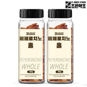 [조은약초] 페페로치노 홀 향신료 35g x 2통 (총 70g)