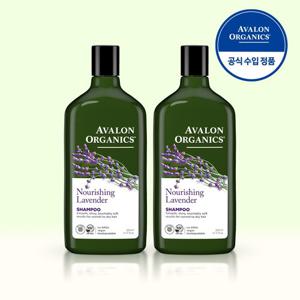 [여름필수] 아발론오가닉스 유기농 라벤더 샴푸 325ml x 2개 건성 손상모발 보습 진정