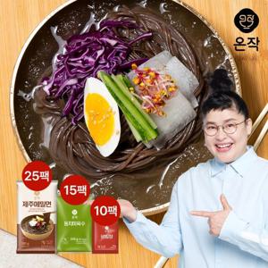 [온작]이영자 제주메밀면 막국수 25인분 세트(메밀면25팩+육수15팩+비빔장10팩)