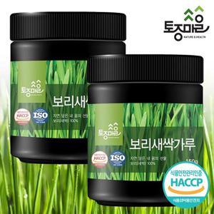 [토종마을]HACCP인증 국산 보리새싹가루 150g 새싹보리 X 2통_보리새싹분말_새싹보리가루_새싹보리분말