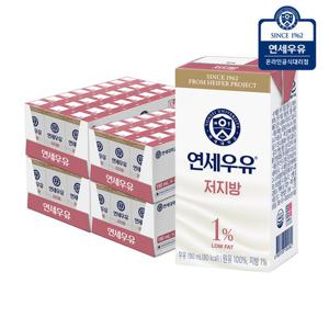 연세우유 저지방 멸균우유  96팩