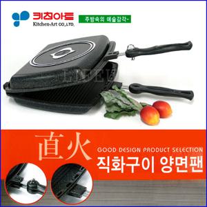 키친아트 직화(直火)은나노(양면마블코팅)그릴직화양면팬(대)