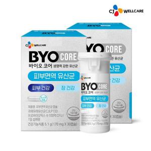 갤러리아_[CJ웰케어] 바이오코어 피부면역 유산균 캡슐형 30캡슐 2개