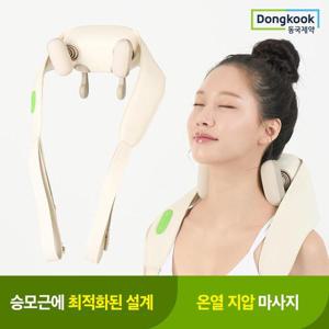 [동국제약] 센시안 무선 온열 목어깨 마사지기 / 2가지 모드 온열 안마기 승모근 마사지기