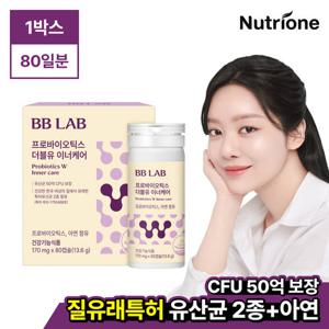 비비랩 프로바이오틱스 더블유 이너케어 1박스(80일분) /질유래 특허유산균 대용량 여성유산균