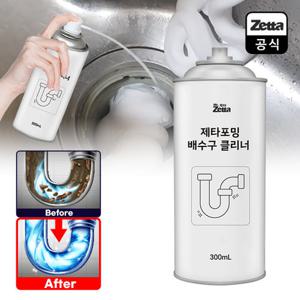 제타 배수구 클리너 300ml / 싱크대배수구,욕실청소,거품형,악취제거