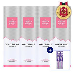 죽염 히말라야핑크솔트 화이트닝 치약 클래식민트 120g 4개(+증정 칫솔 2개)