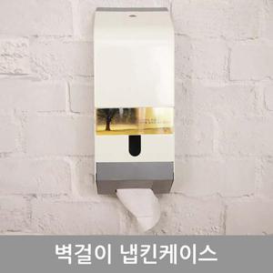 8809386874050넵킨케이스(벽걸이)/냅킨케이스
