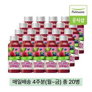 [풀무원녹즙] 매일배송 채소습관 레드비트&블루베리 4주분(월-금) 총20병