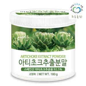 [푸른들판] 스페인산 아티초크 추출 분말 180gx1통 시나린 아티초코 꽃봉오리 차 추출물 가루 파우더