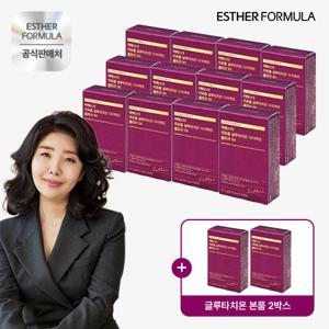 [방송에서만]NEW 여에스더 리포좀 글루타치온 다이렉트 울트라 9X 12박스+2박스 더(총14박스)