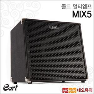 [콜트멀티엠프] Cort Multi Amp MIX5 멀티 앰프 / 다용도 공연앰프 / 150W 5채널 / 믹스5 / 이동식