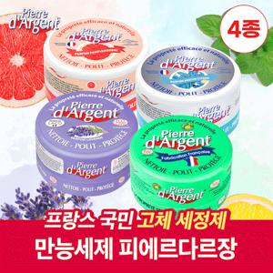 ★시크릿최저가★적립금사용가능★ [피에르다르장] 프랑스 직수입 청소세제 다목적세정제 멀티클리너 300g