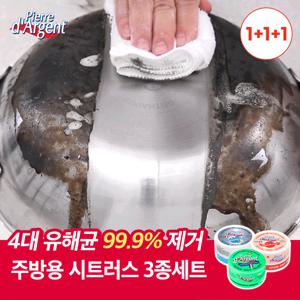 [3종세트구성] 피에르다르장 프랑스 직수입 국민 만능 청소세제 다목적세정제 멀티클리너300g 3개입