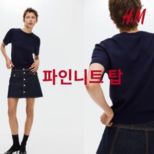 H&M 파인니트 랜더스 단독혜택