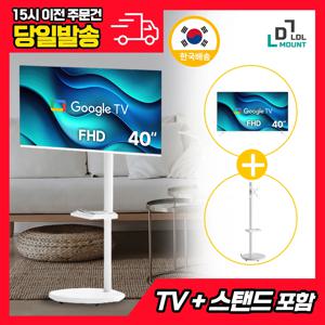 LDL-MOUNT 뷰바이미 무빙뷰 삼탠바이미 40인치 FHD 스마트TV , 구글 티비 화이트 에디션 APL-SCV 삼텐바이미