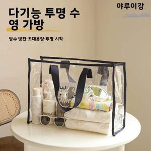 대용량 투명 비치백 여성용 PVC 과일 젤리 핸드백 여행용 습식 및 건식 분리 화장품 보관 가방