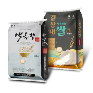 25년 햅쌀 지키미 백옥향 백미 10kg 당일도정