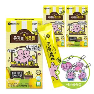 유기농 레몬즙 100% 20g 20+10개입 추가증정 (총 30개입) 키링증정 30일분