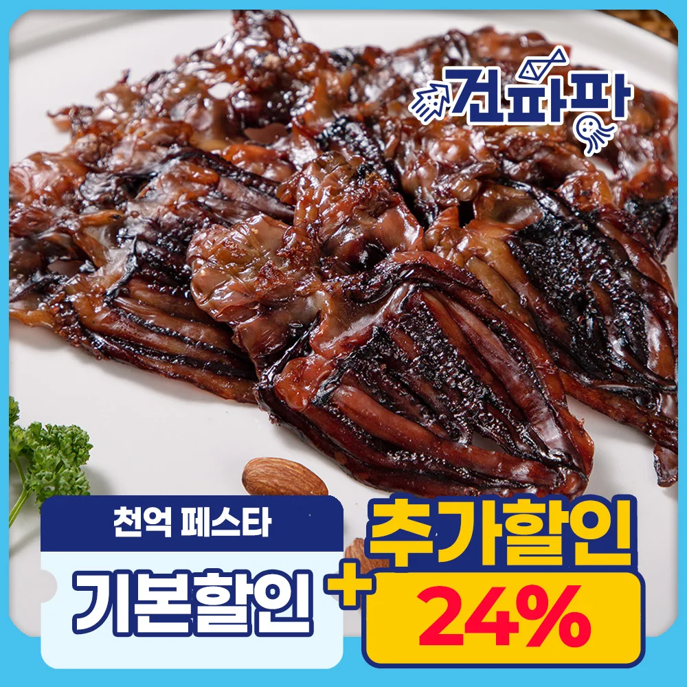 [벌크나라 1KG] 건어물도매 업소용 숏다리 오다리 오징어다리