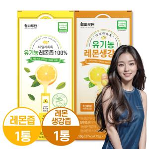 [알리단독]겨울건강세트 레몬즙 1박스+레몬생강즙 1박스