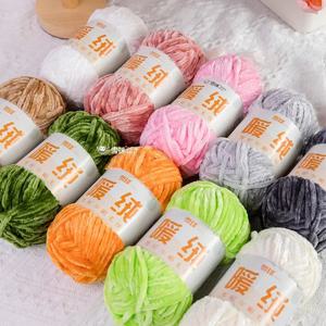 뜨게 원사 소프트 아이스 실 면사, 손으로 짠 스카프 원사, 손으로 짠 DIY 크로셰, 100g