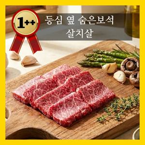 [살치살]최고급 1++ 투쁠 한우 살치살 200g