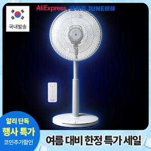 발터치 선풍기 14인치 리모컨 저소음 스탠드형 선풍기