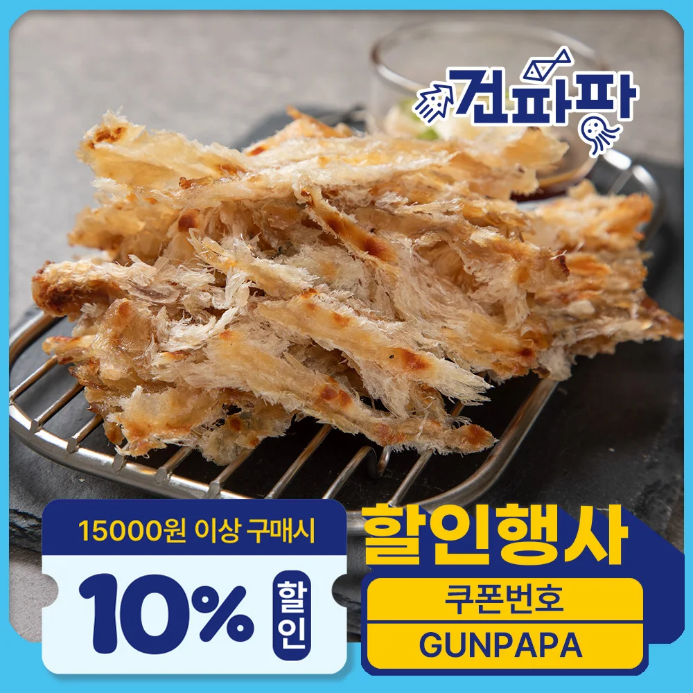 파파 맛있는 건어물 간식 주전부리 단짠단짠 구운 아귀채 250g