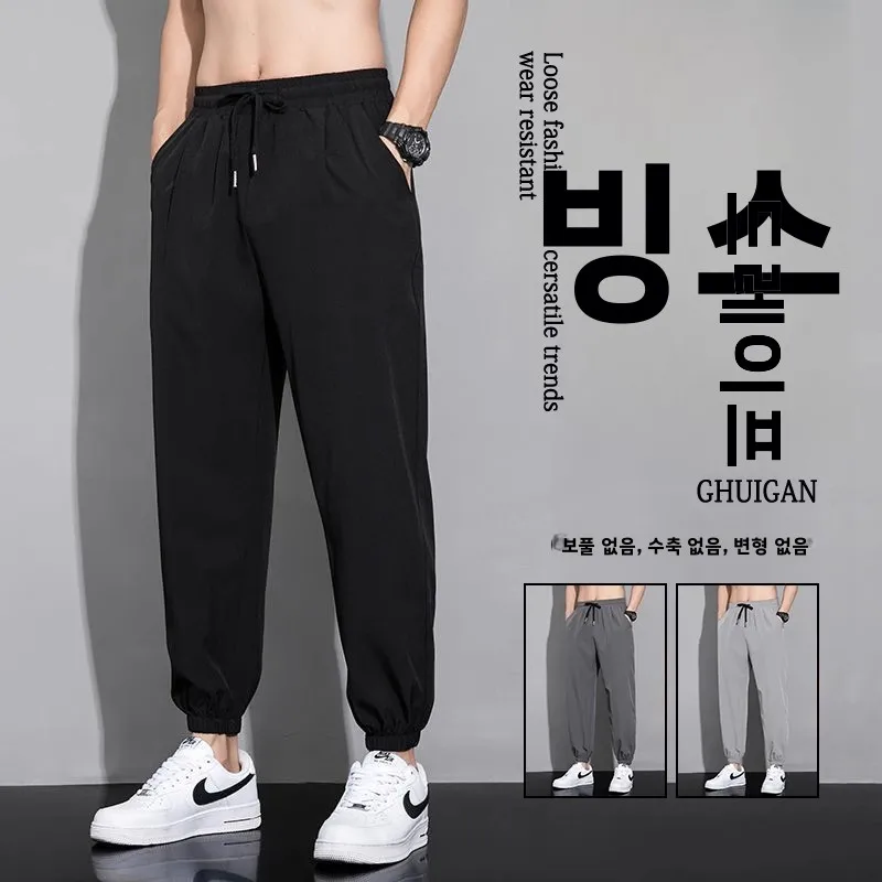 여름 아이스 실크 퀵 드라이 캐주얼 팬츠 남성용 초슬림 루즈핏 큰 사이즈 다용도 트렌디 스포츠 팬츠 9부 커프스 팬츠