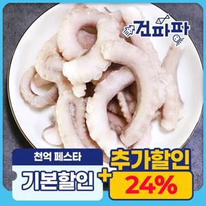 손질 절단낙지 낙지 500g 냉동 볶음용 업소용