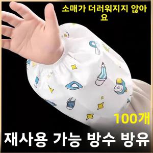 어린이를 위한 일회용 슬리브 커버 방수 오일프루프 내마모성 가을 겨울 스타일 아기 소년 보호 커프 커버