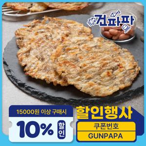 파파 맛있는 건어물 간식 주전부리 단짠단짠 구운 아귀포 100g+100g